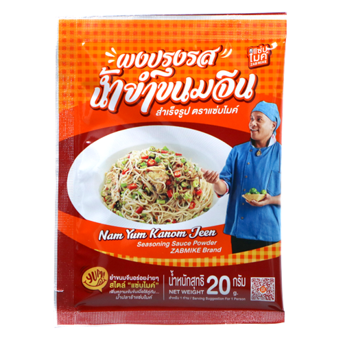 Zab Mike Nam Yum Kanom Jean Seasoning Sauce Powder