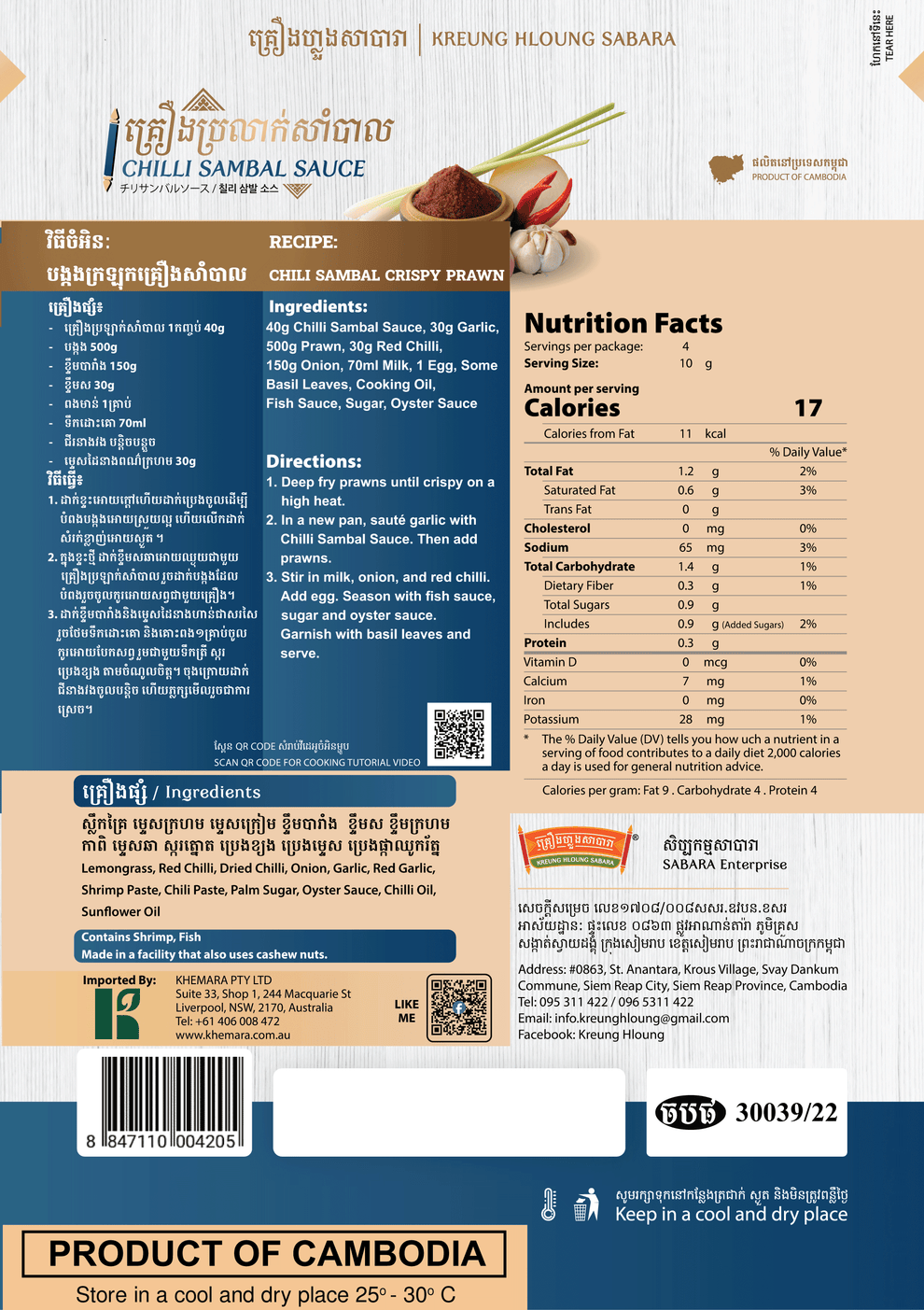 Kreung Hloung Sabara Chilli Sambal Sauce