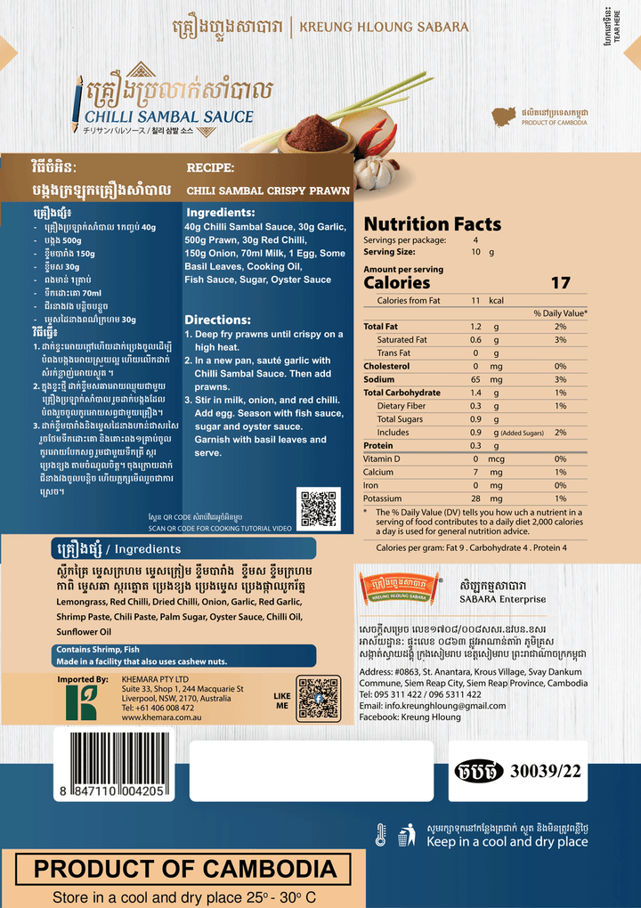 Kreung Hloung Sabara Chilli Sambal Sauce