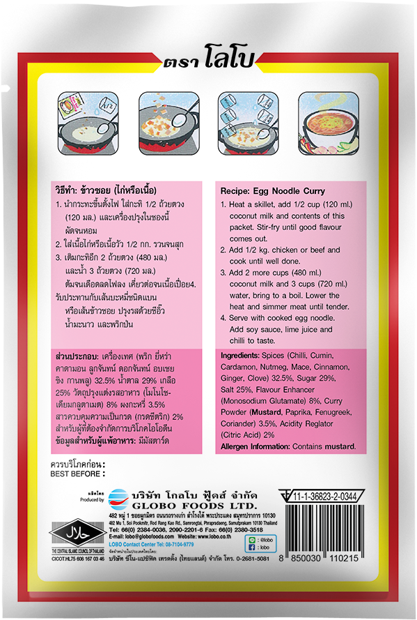 Back of a food product packaging with recipe and ingredients listed.
