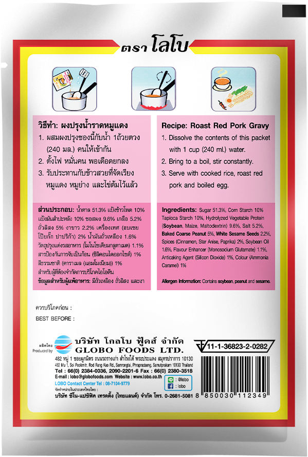 Globo Foods Roast Red Pork Gravy packet with text and ingredients list.