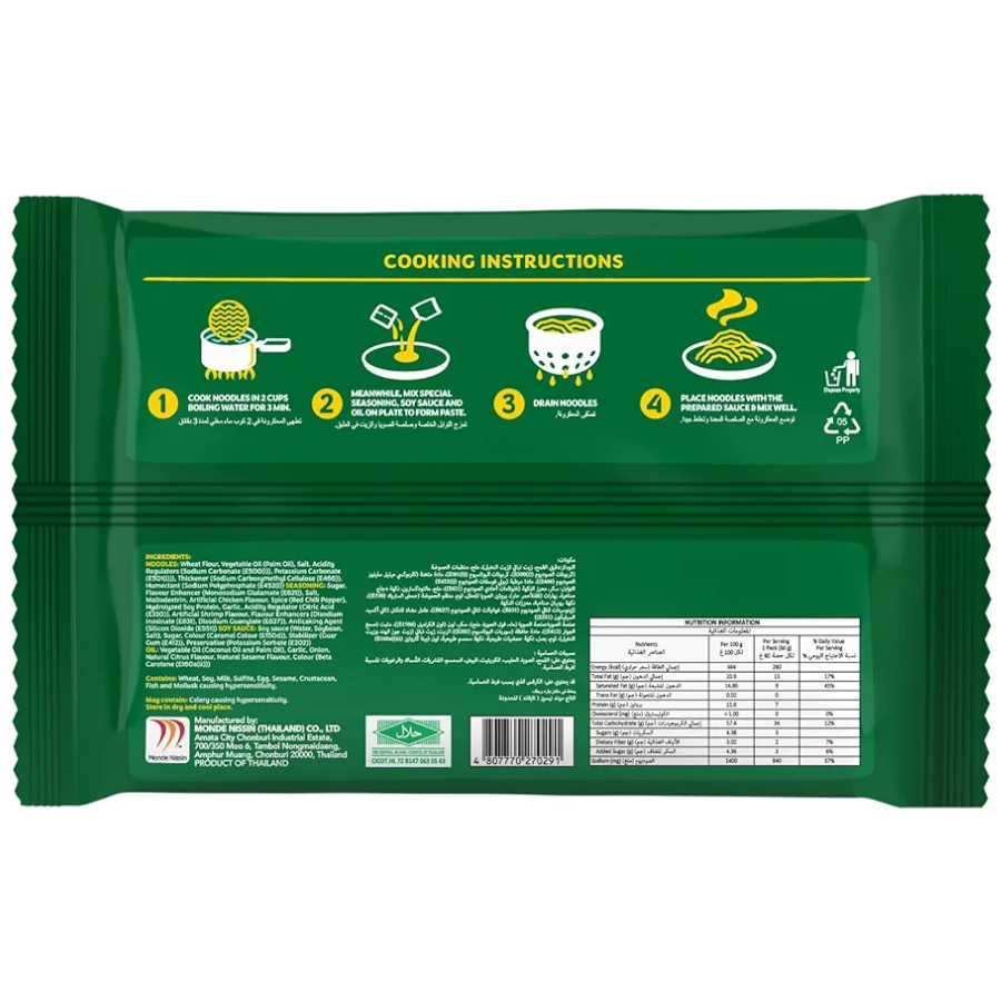 Green packaging with cooking instructions and product details on a white background