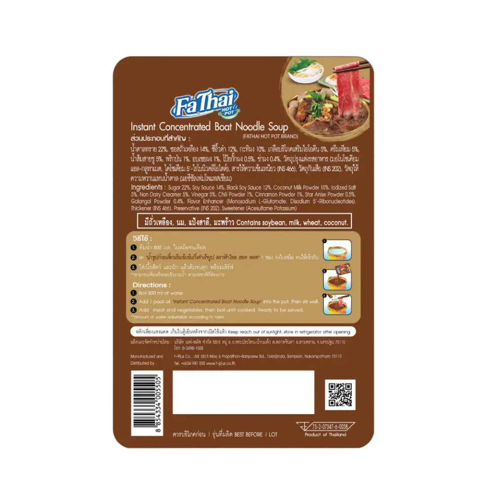 Fathai Concentrated Boat Noodle Soup