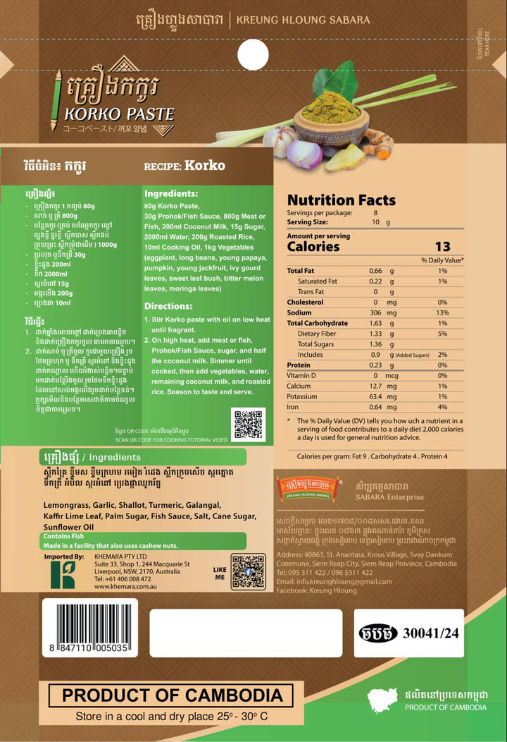 Back packaging of Korko Paste (Kreung Hloung Sabara) showing recipe details, ingredients list, nutrition facts, QR codes, and product info in English and Khmer on a brown and green background.
