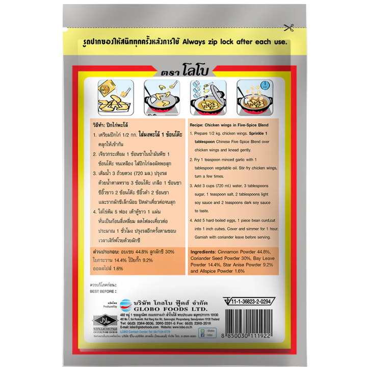 Packaging of Globo Foods chicken wing spice blend with cooking instructions and ingredients list.