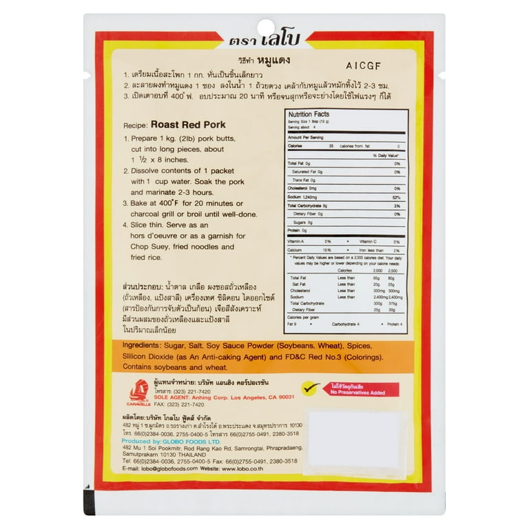 Package of Roast Red Pork with nutritional information and ingredients on a white background