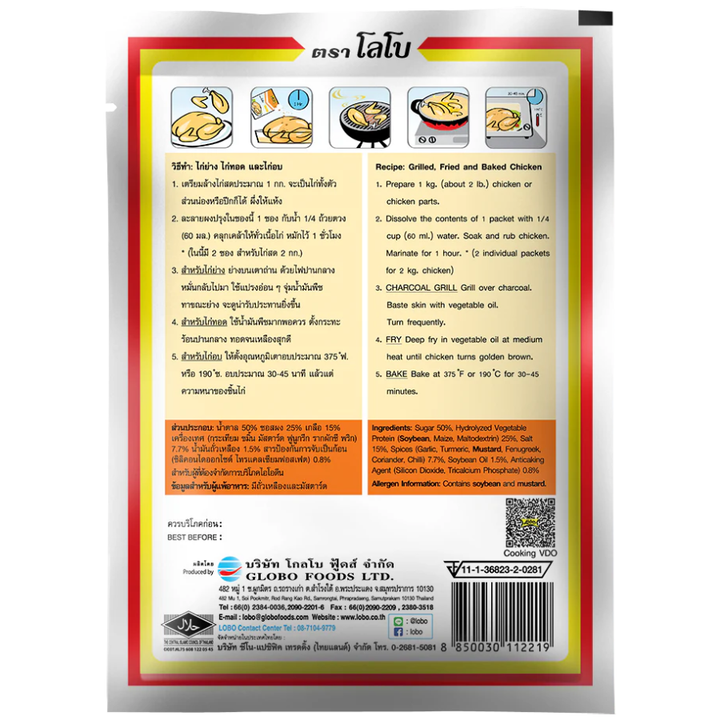 Back of a chicken seasoning packet with text and icons on a white background