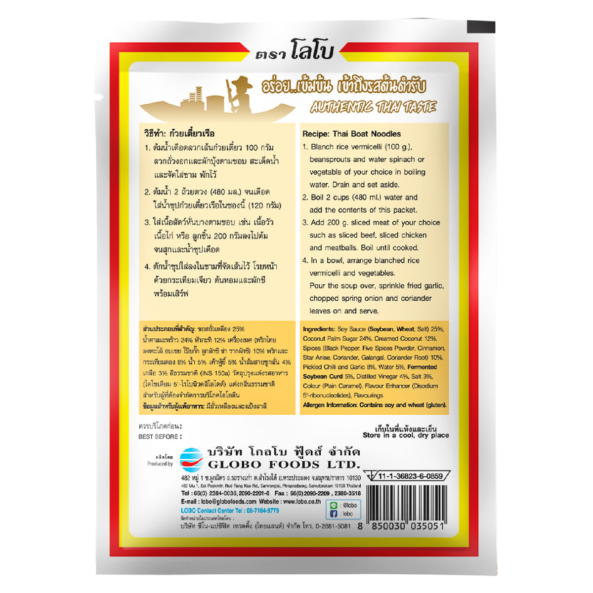 Back of a food package with text and branding