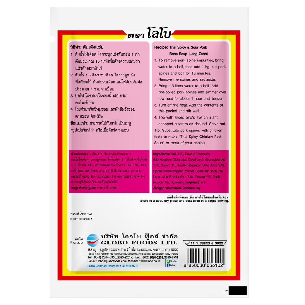 Lobo Thai Spicy &amp; Sour Pork Bone Soup Mix (Leng Zabb)