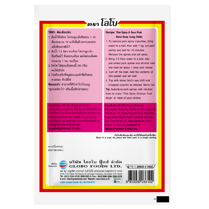 Lobo Thai Spicy &amp; Sour Pork Bone Soup Mix (Leng Zabb)