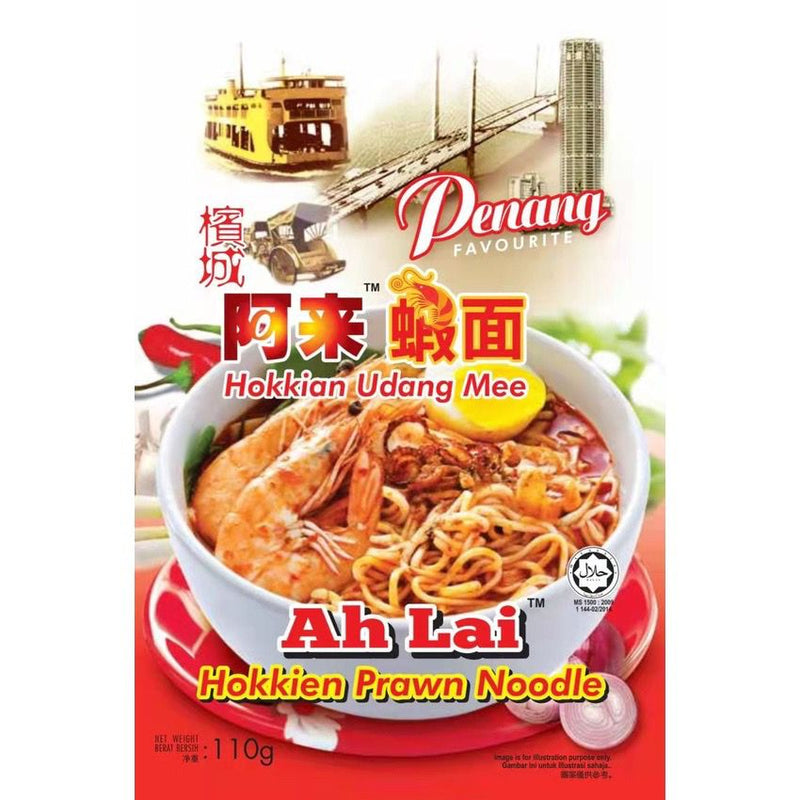 Penang Favourite Hokkien Prawn Noodle