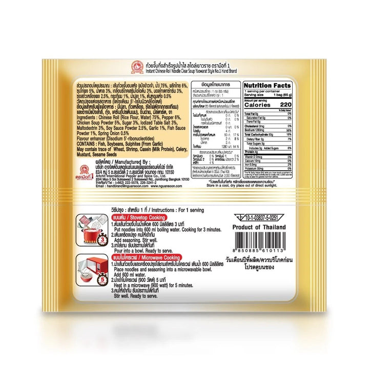 Back of a Thai food package showing nutrition facts, ingredients, and cooking instructions on a white label with gold borders.