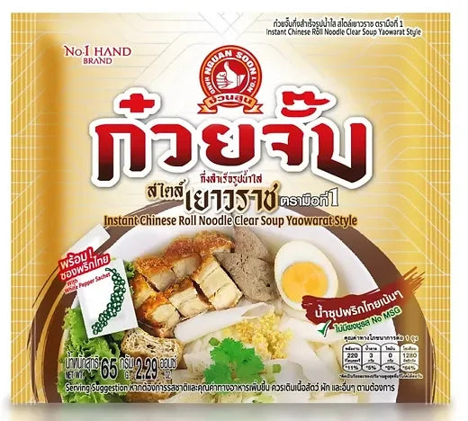 Packaging of Instant Chinese Roll Noodle Clear Soup Yaowarat Style with brand logo and product image.