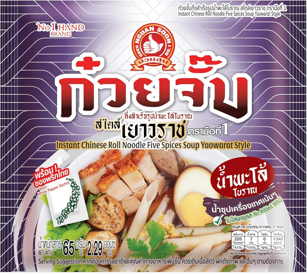 Noodle soup package with text and images of ingredients on a purple background
