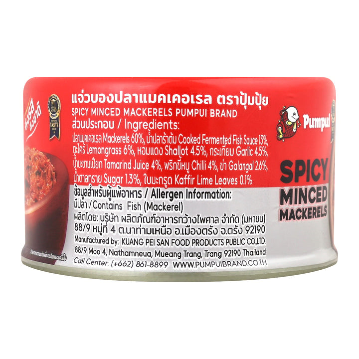 A can of Pumpui Spicy Minced Mackerels, featuring a red and white label with Thai text, product imagery, and the Pumpui brand logo.