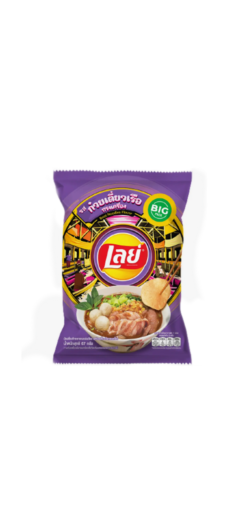 Lay&