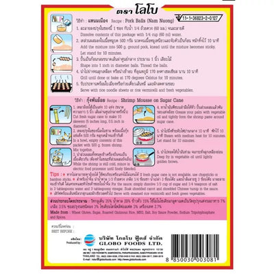 Lobo Nam Nuong Seasoning Mix