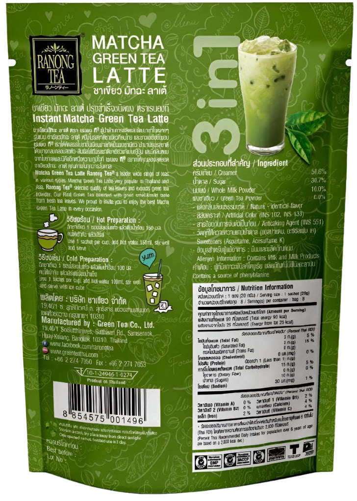 Ranong Tea 3 in 1 Matcha Green Tea Latte, Product of Thailand | SouthEATS